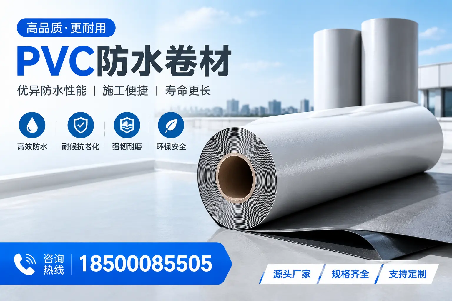 如何正确使用PVC防水卷材，提升家居防水效果，适合连云港的用户
